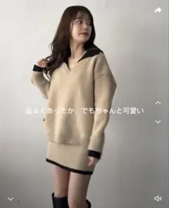 【美品】配色襟ニット＆ミニスカートセットアップ ベージュlumier同型デザイン