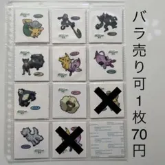 第177弾　ポケモンパンシール