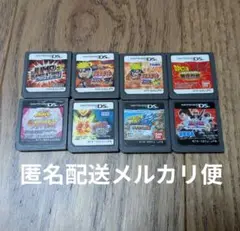 DSソフト8本セット