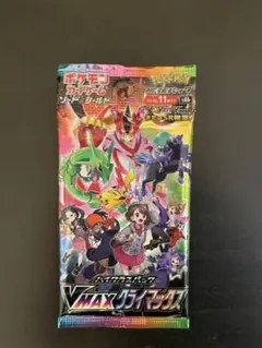 vmaxクライマックス　濃厚パック