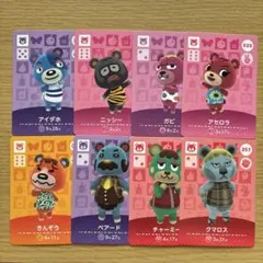 amiiboカード　クマセット33 あつまれどうぶつの森