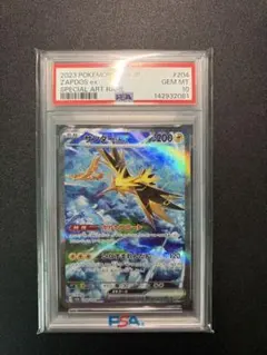2026年最新】サンダーex SAR psa10の人気アイテム - メルカリ