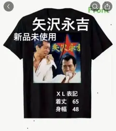 2025年最新】矢沢永吉 tシャツの人気アイテム - メルカリ