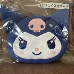 クロミちゃん当たりくじ♡フェイス形ポーチ♡新品未使用
