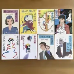 赤川次郎 文庫本 8冊セット ミステリー 小説 徳間文庫 光文社文庫 文春文庫