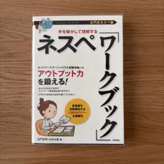 2026年最新】ネスペの人気アイテム - メルカリ