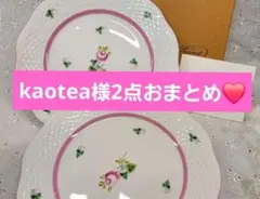 ヘレンド ウィーンの薔薇➕️リチャードジノリ アンティックローズ 