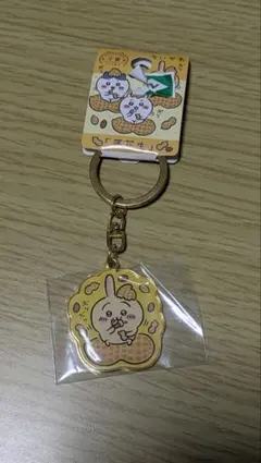 ちいかわ うさぎ ご当地キーホルダー 千葉 落花生
