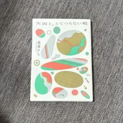 Item thumbnail for item 8d3631cf-8ee7-4632-9b37-3d03d106b7f7