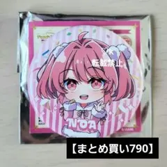 2025年最新】カラフルピーチ のあ 缶バッジの人気アイテム