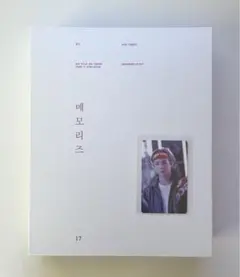 公式BTS メモリーズ　memories 2017 テテ　テヒョン　トレカ