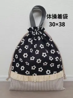 【K-37】ハンドメイド 体操着袋 お着替え袋 入園入学 花柄 グレーボーダー