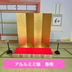 アルルミミ様専用　162　お雛様　リバーシブル台座(金屏風付き)　赤&緑