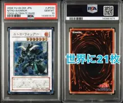 世界21枚 PSA10 ニトロ・ウォリアー 旧レリーフ TDGS-JP039 - メルカリ