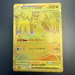 2026年最新】メガカイリューex murの人気アイテム - メルカリ