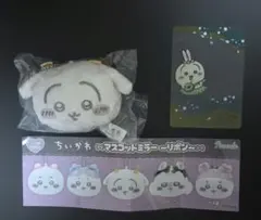ちいかわ マスコットミラー うさぎ