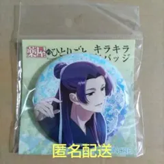 薬屋のひとりごと 壬氏 七夕ver キラキラ缶バッチ