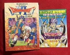 ドラゴンクエスト　小説　ゲームブック　18冊セット 2026年最新】ゲームブックドラゴンクエストの人気アイテム - メルカリ