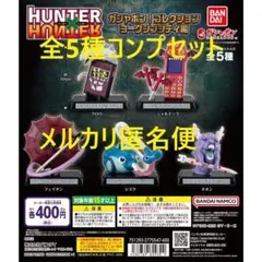 HUNTER×HUNTER ガシャポン！コレクション ヨークシンシティ編全5種①