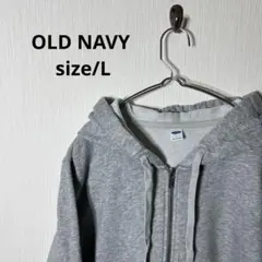 OLD NAVY グレー フード付きパーカー L