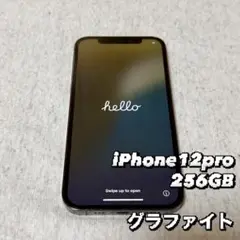 【美品】Apple iPhone 12 Pro グラファイト 本体 保護ガラス付