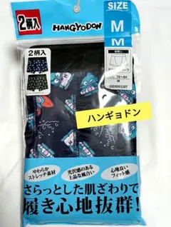 新品⭐M⭐ハンギョドン ボクサーパンツ 2枚組 サンリオのサムネイル