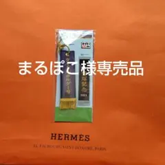 【まるぽこ様専売品2点】まるぽこ様以外の方はNG