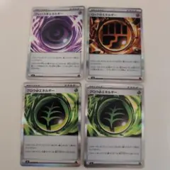 ポケカムニキスゼロの特殊エネルギーRまとめ売り！