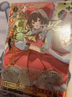 ヴァイス 東方Project 2枚 SR 楽園の素敵な巫女 霊夢 - メルカリ