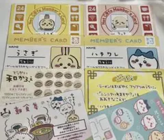 ちいかわ バラエティカード 8枚セット