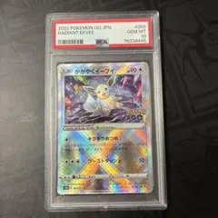 2025年最新】イーブイ psa10の人気アイテム - メルカリ