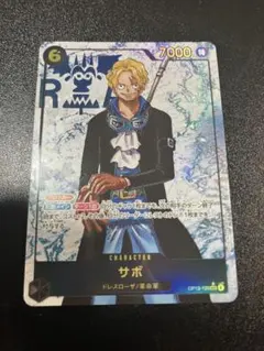 即日発送‼️ワンピカード　サボ　シークレットパラレル