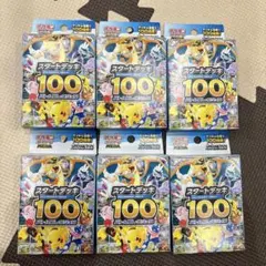 オマケ付き ポケモンカード スタートデッキ100 4個 ニンジャスピナー