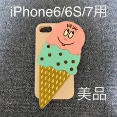 【美品】iPhone6/6s/7対応 ケース