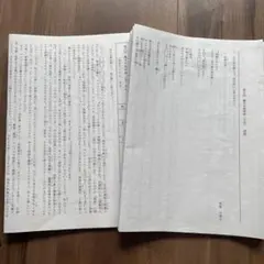 2026年最新】灘中合格特訓の人気アイテム - メルカリ