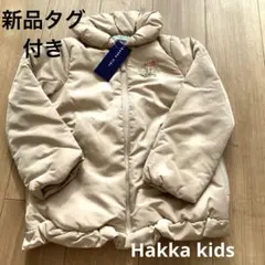 Hakka kids 140cm ベージュコート、ジャケット