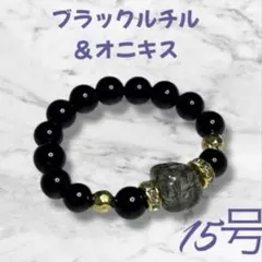 R77 天然石　パワーストーン　リング　ブラックルチル　指輪　お守り