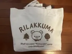 Rilakkuma キャンプトートバッグ LLサイズ