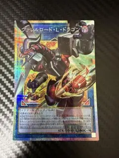 2026年最新】ヴァレルロードドラゴン プリズマの人気アイテム - メルカリ
