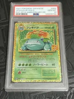 2026年最新】フシギバナ25thの人気アイテム - メルカリ