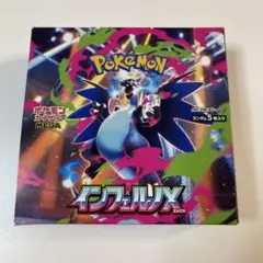 インフェルノX 新品未開封BOX シュリンクなし