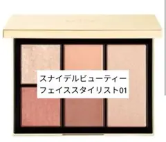 SNIDEL フェイススタイリスト 01