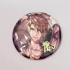 【新品】アイナナ　8周年　缶バッジ　十龍之介　缶バッチ　IDOLiSH7