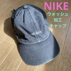 【Nike 】Just do it. キャップ (ブラック)ウォッシュ加工