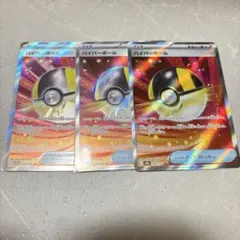 ハイパーボール sr 3枚セット