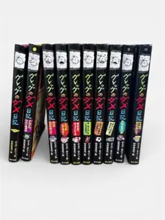 グレッグのダメ日記 １0冊セット ポプラ社