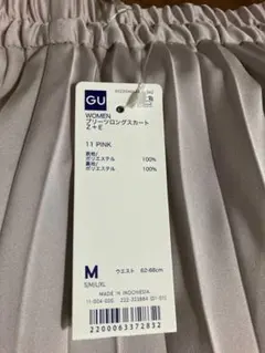 プリーツロングスカート