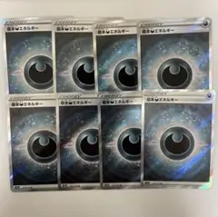 基本悪エネルギーSR 8枚