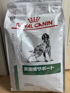 ROYAL CANIN 満腹感サポート 3kg【2袋】新品・未開封