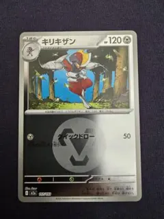 キリキザン Bisharp(Energy) メガドリームex - ポケモンカード